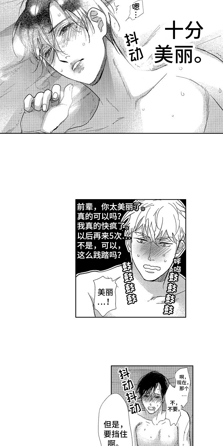 王与马共天下什么意思漫画,第19章：喜欢你（完结）1图