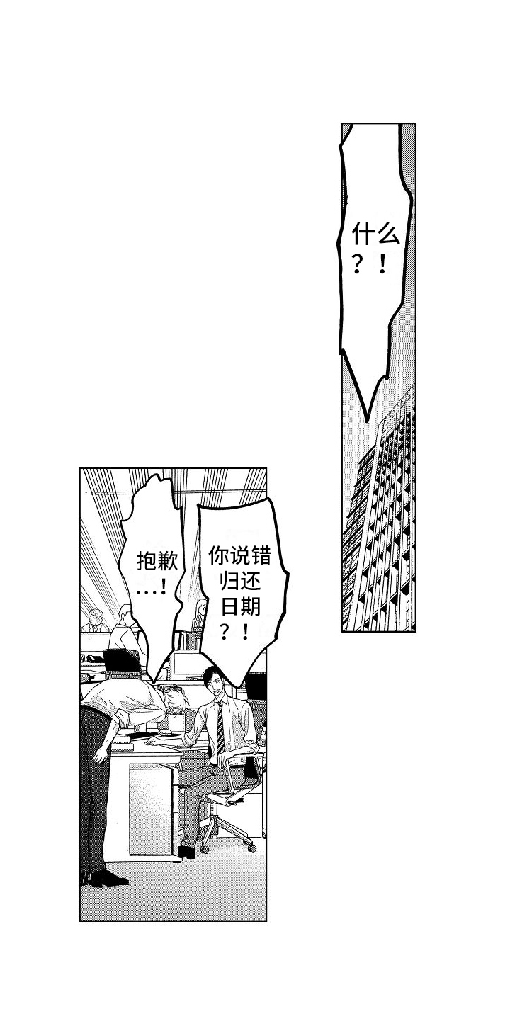 王与马共天下什么意思漫画,第3话2图