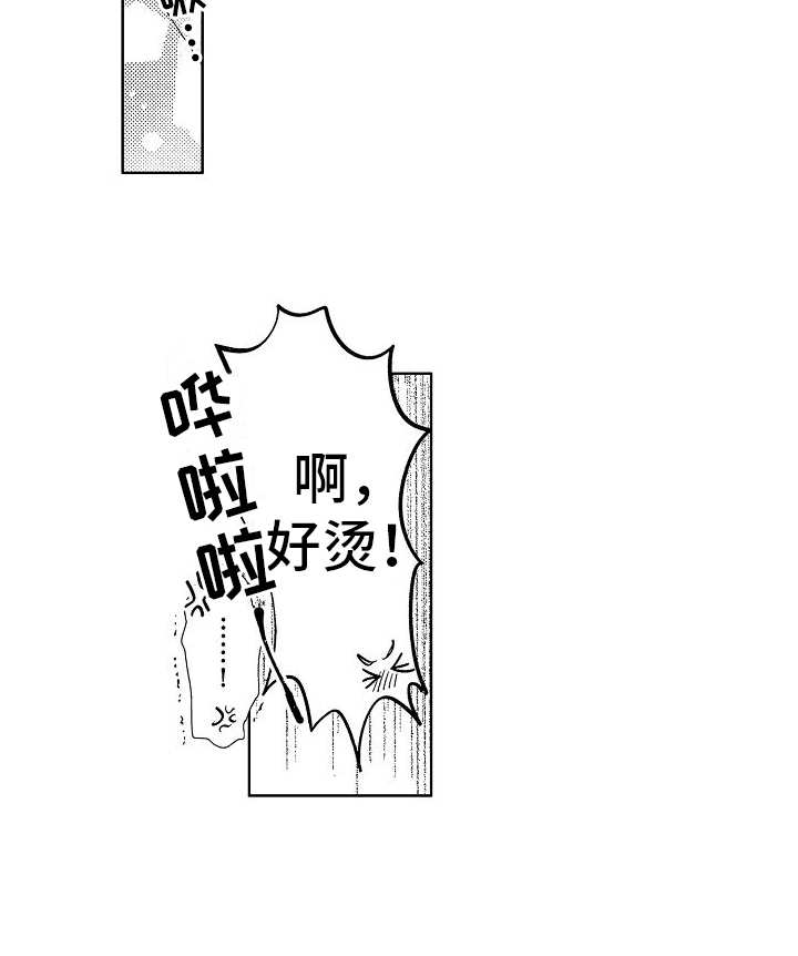 王与马共天下什么意思漫画,第2章：新入职2图