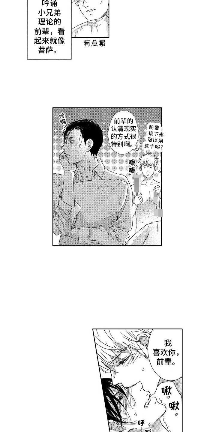 王与马共天下什么意思漫画,第19话2图