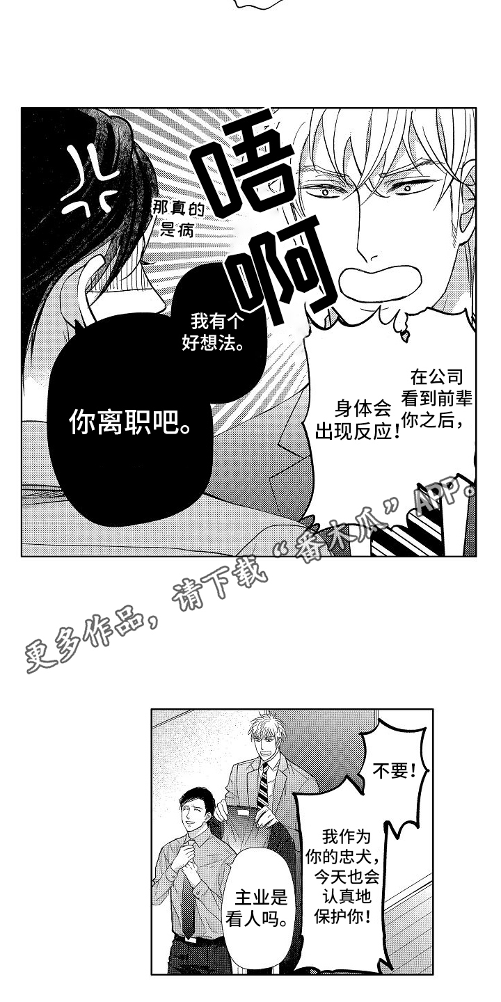 王与马共天下什么意思漫画,第16章：在一起2图