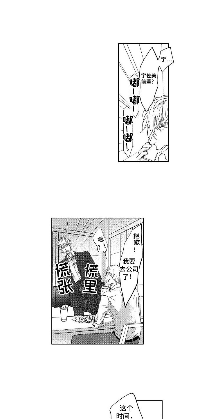 王与马共天下什么意思漫画,第4章：戒指2图