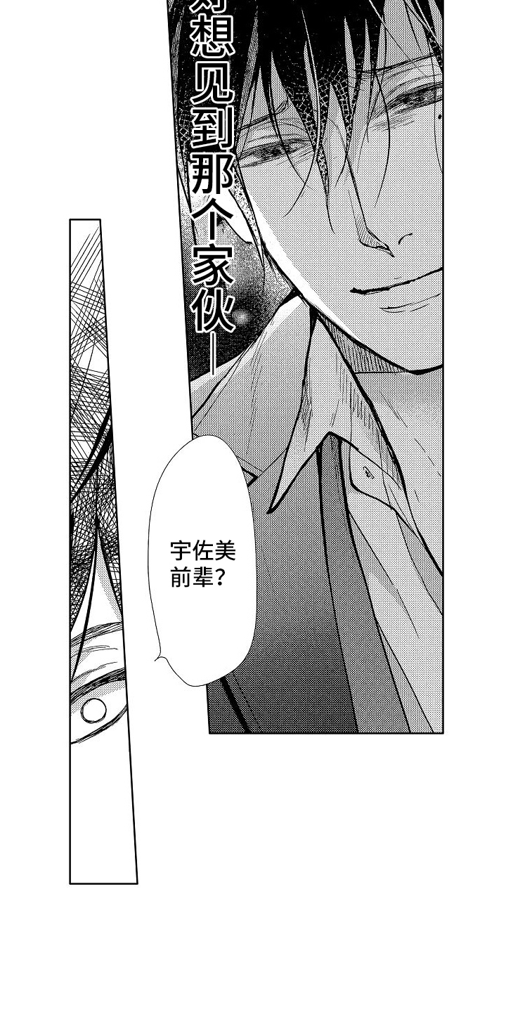 王与马共天下什么意思漫画,第12章：告白1图