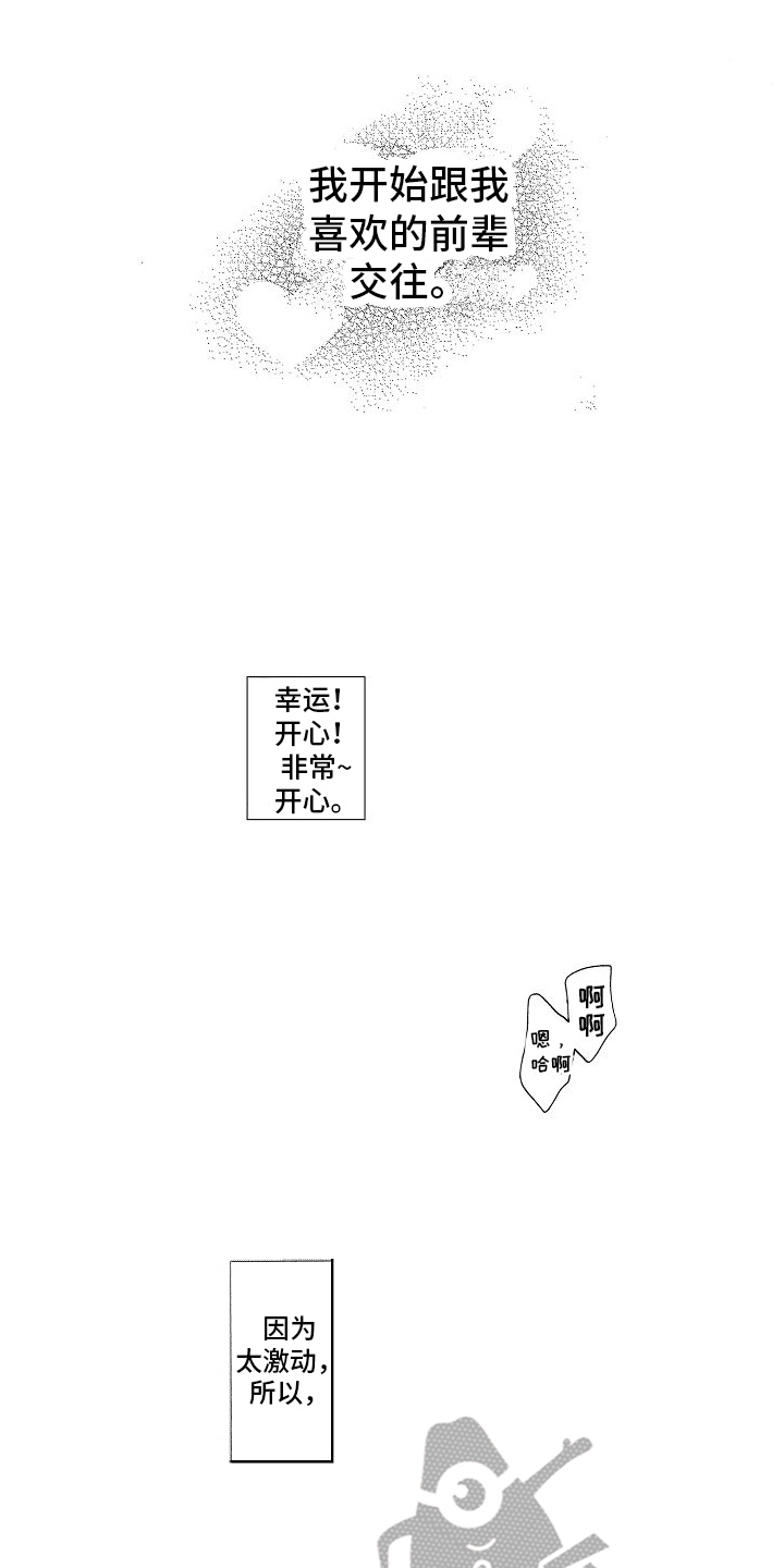 王与马共天下什么意思漫画,第19章：喜欢你（完结）1图