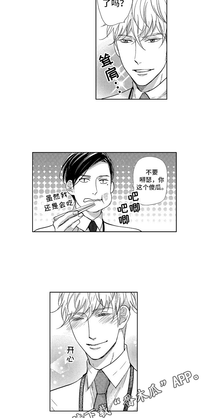 王与马共天下什么意思漫画,第5话1图