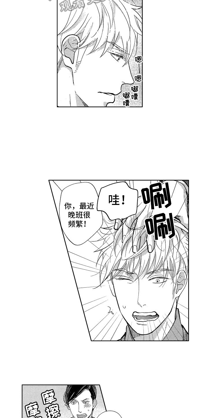 王与马共天下什么意思漫画,第6话1图