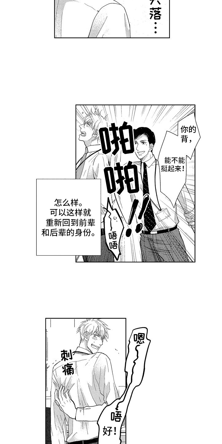 王与马共天下什么意思漫画,第11话2图