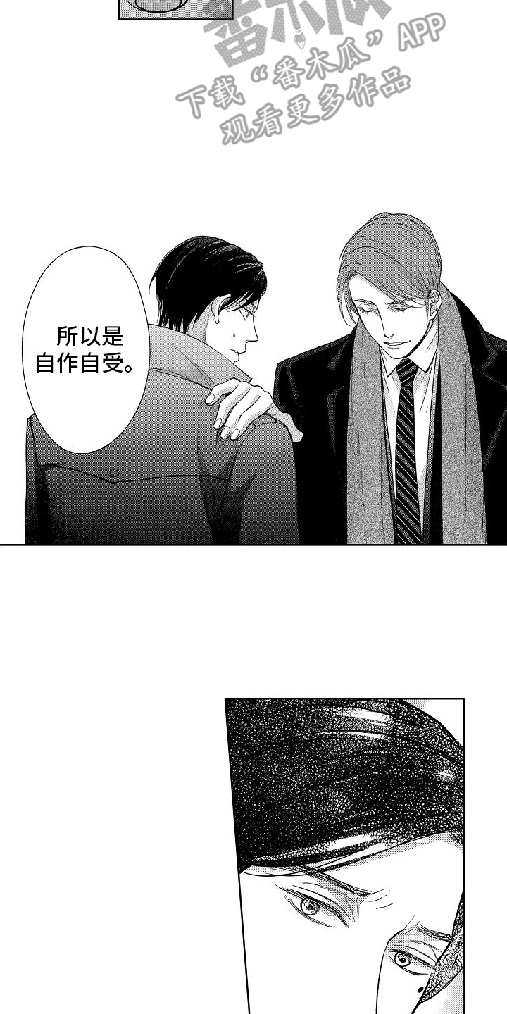 王与马共天下什么意思漫画,第10话2图