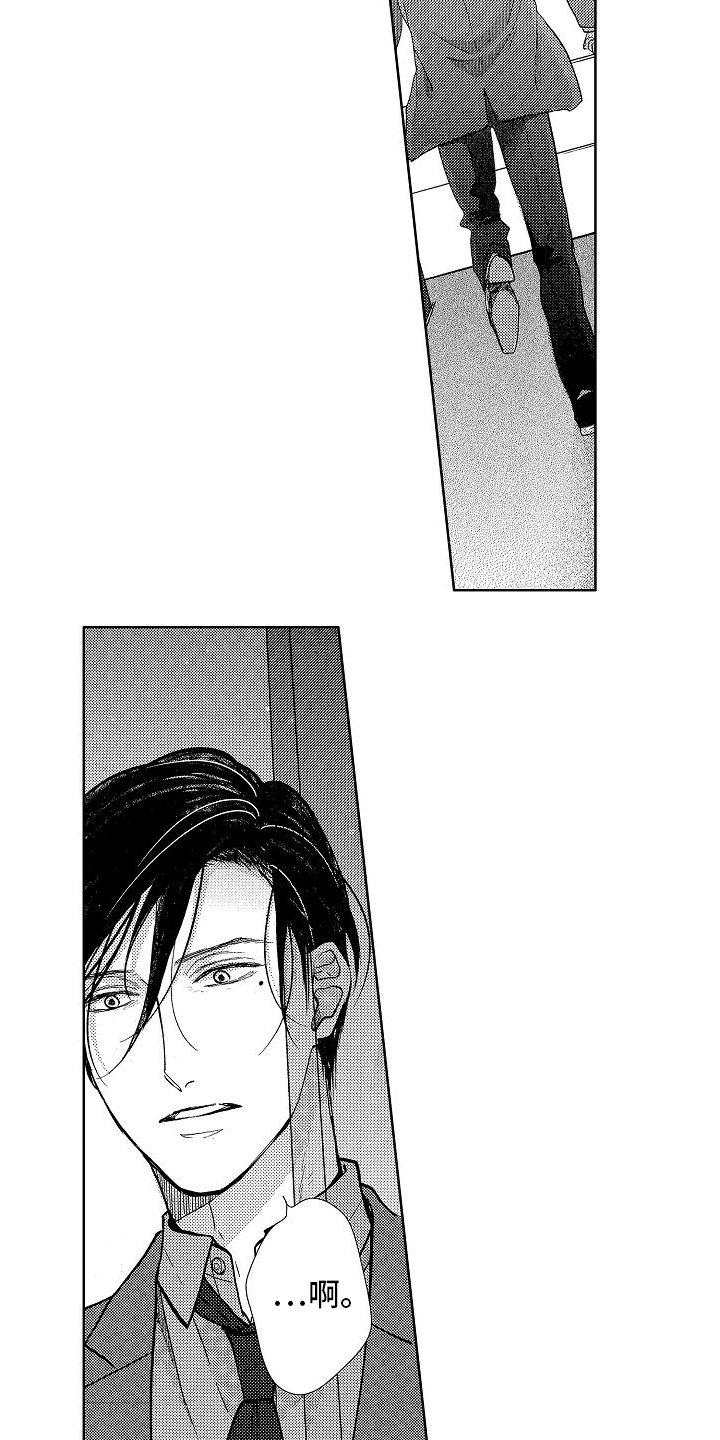 王与马共天下什么意思漫画,第14章：退出1图