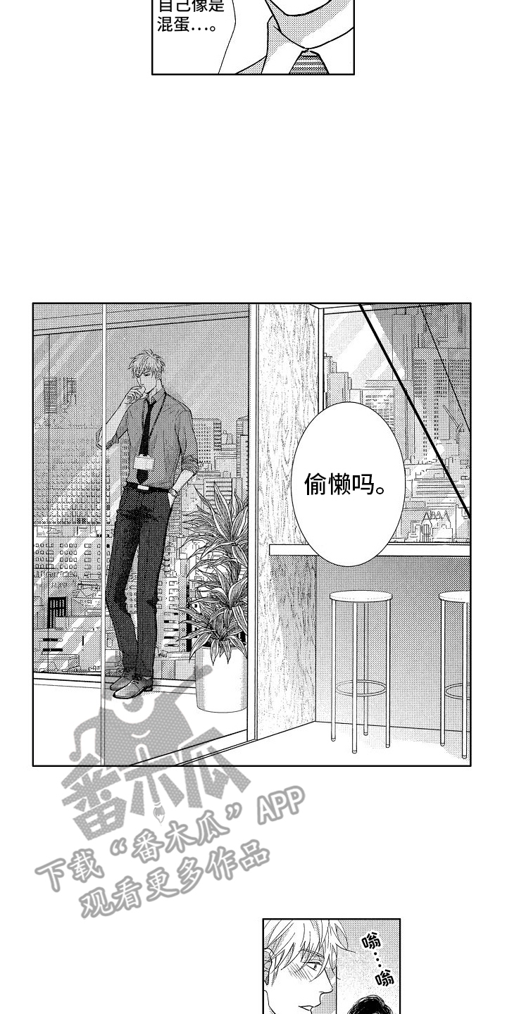 王与后漫画,第7章：等待1图