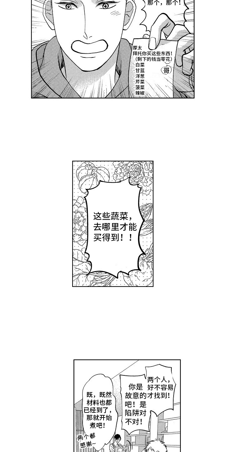 王与马共天下什么意思漫画,第18章：家庭和睦1图