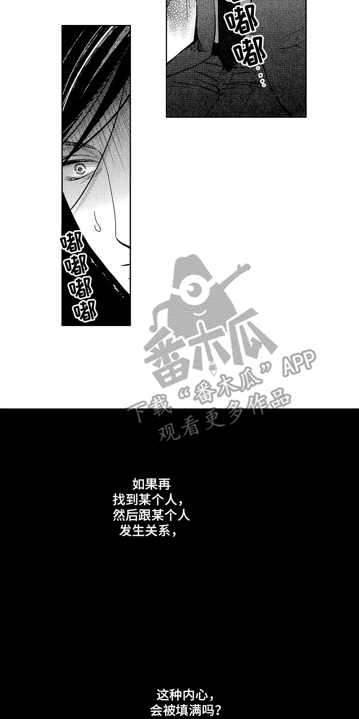 王与马共天下什么意思漫画,第14章：退出1图