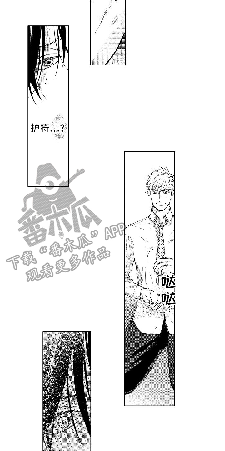 王与马共天下什么意思漫画,第4话1图