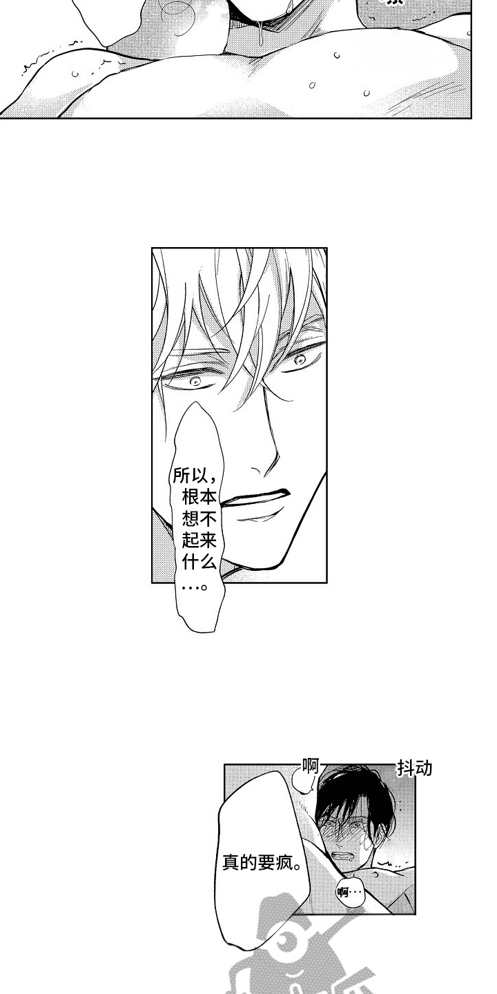 王与马共天下什么意思漫画,第16章：在一起2图