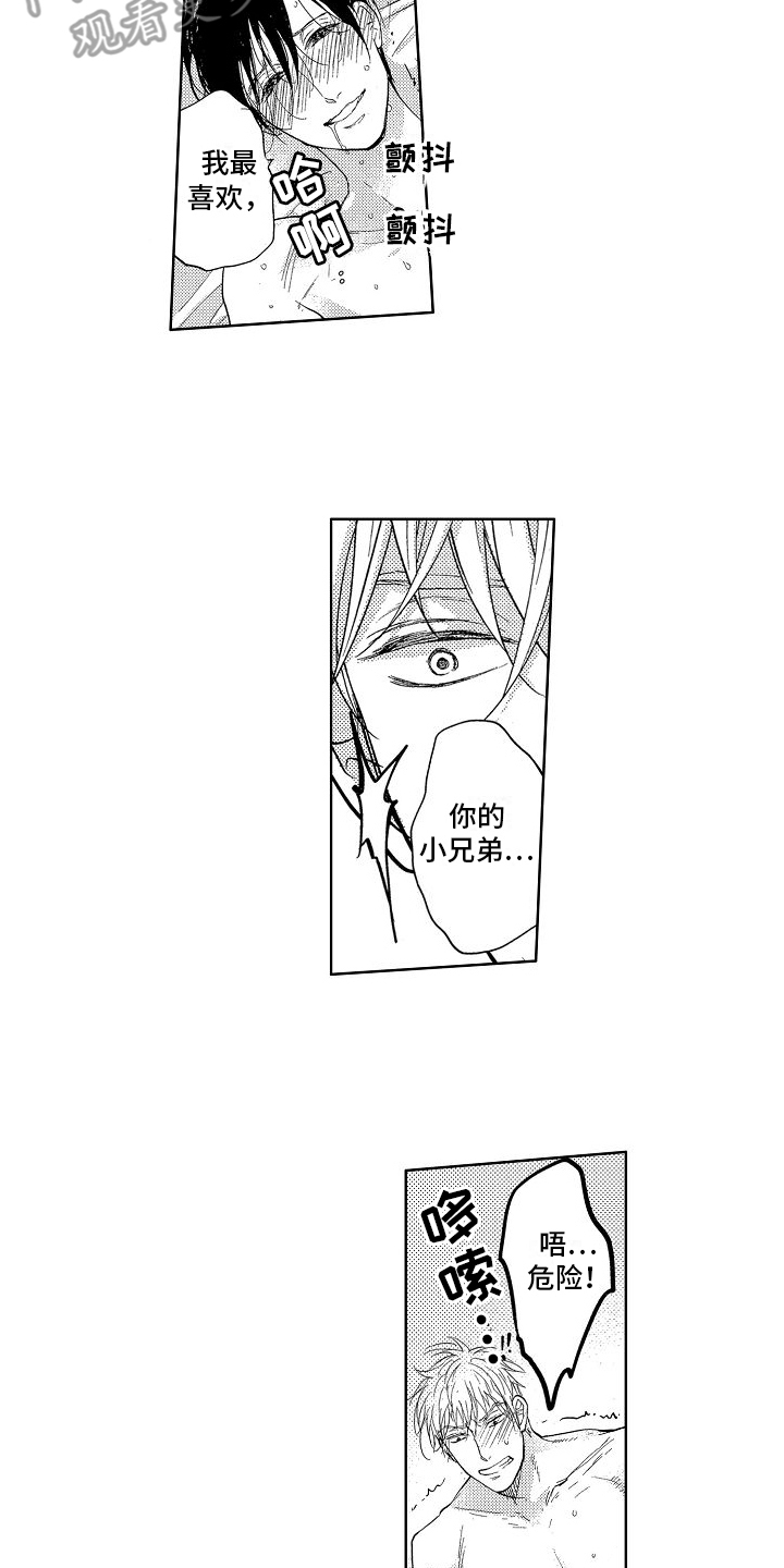 王与马共天下什么意思漫画,第16话2图