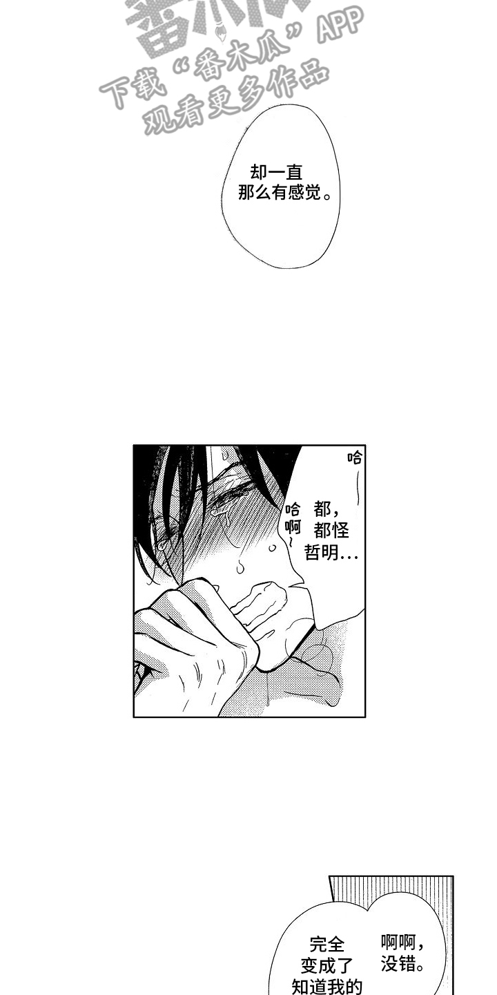 王与马共天下什么意思漫画,第18章：家庭和睦2图