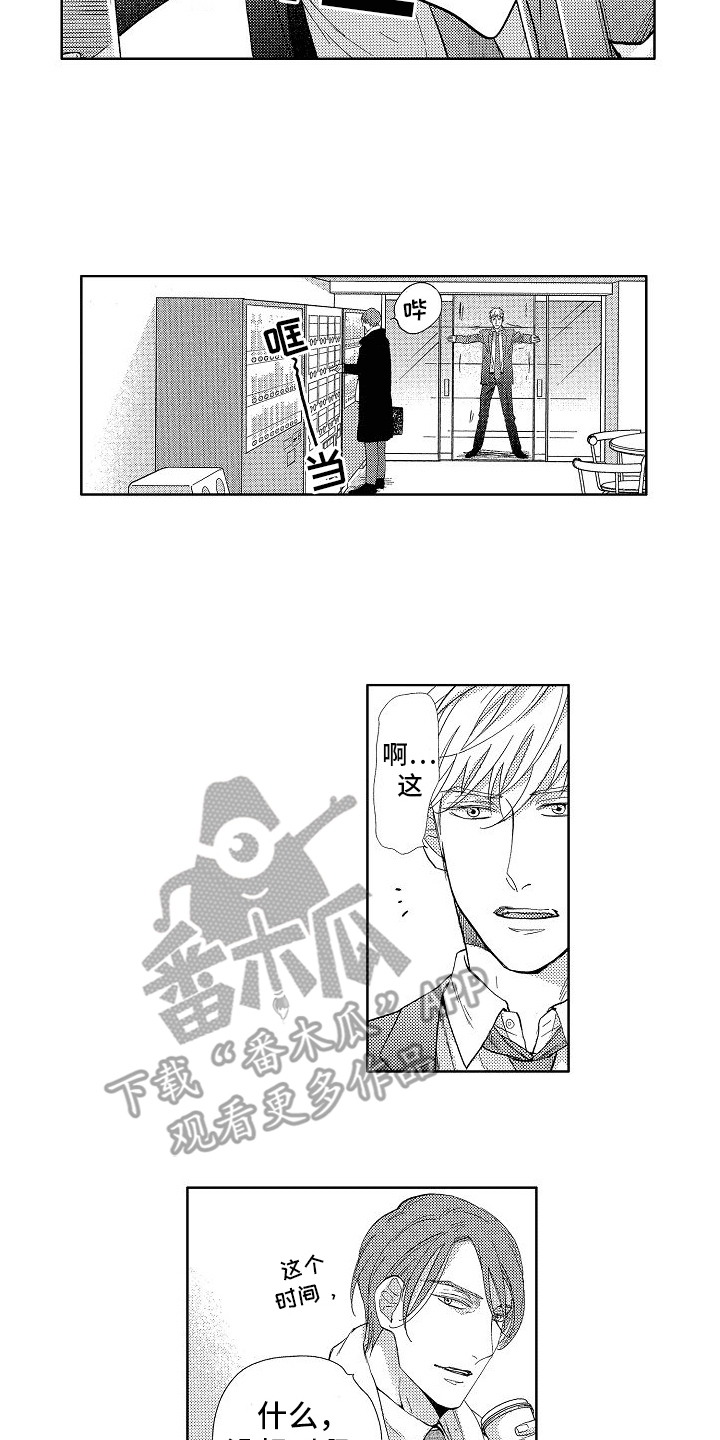 王与后漫画,第13章：疏远2图