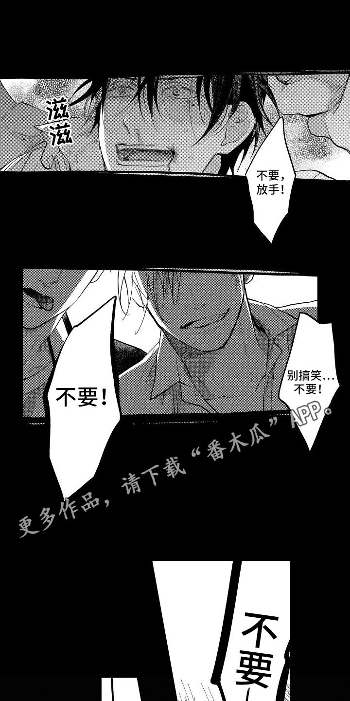 王与马共天下什么意思漫画,第8话1图