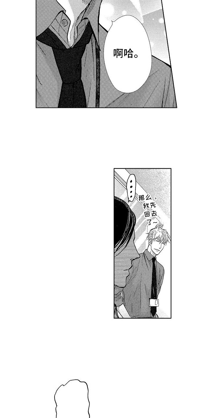 王与马共天下什么意思漫画,第7话1图