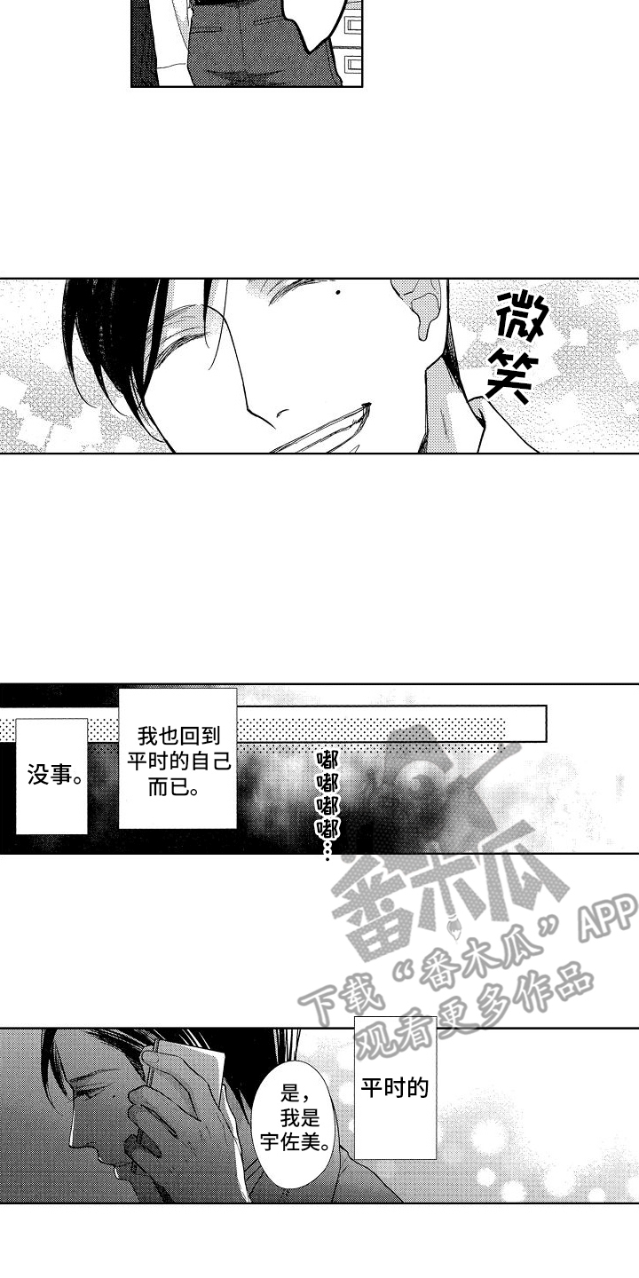 王与马共天下什么意思漫画,第11话1图