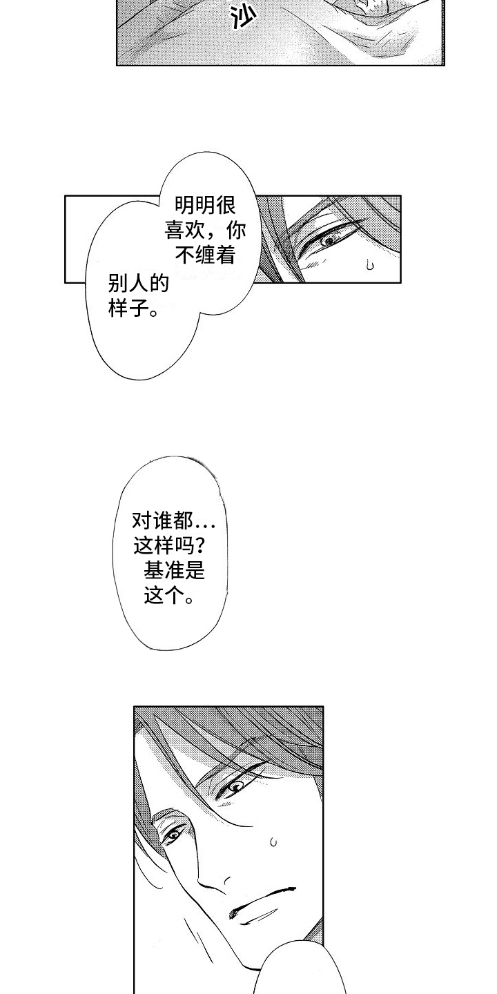 王与马共天下什么意思漫画,第5话2图