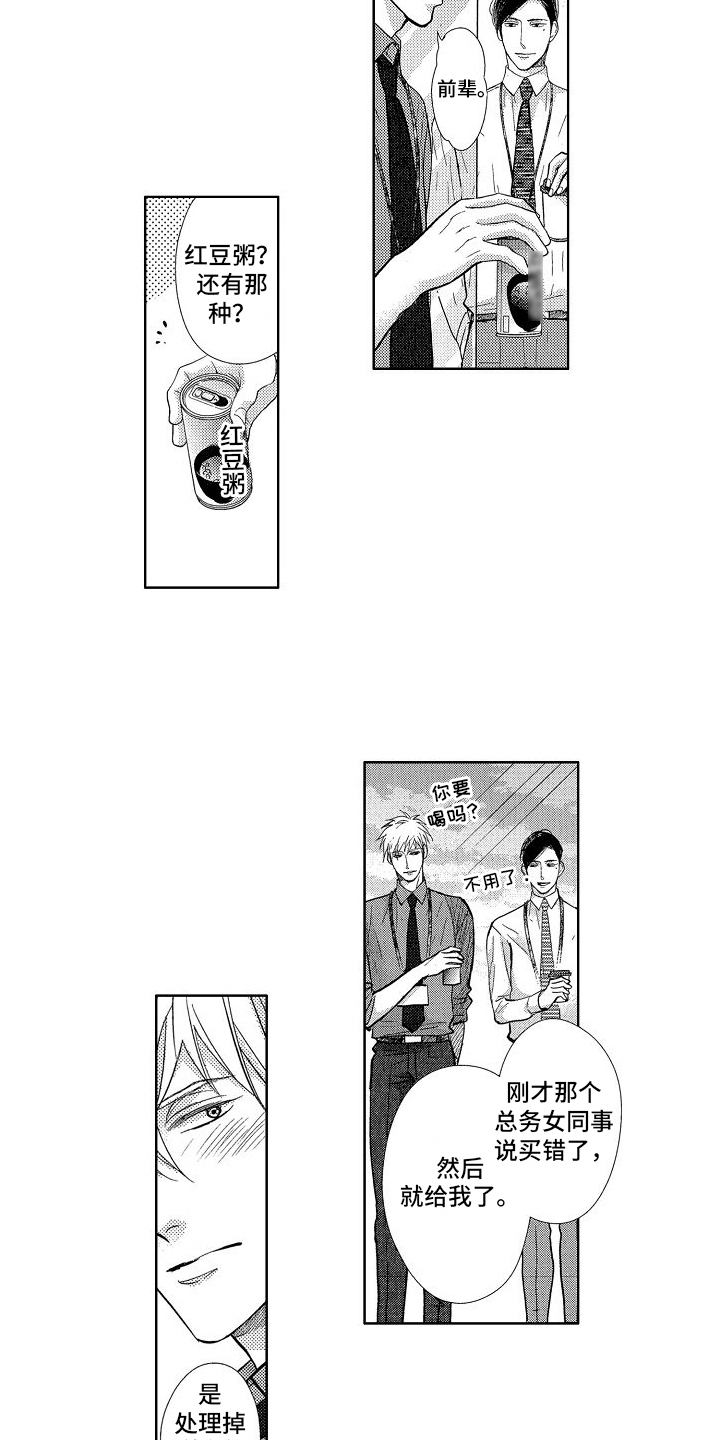 王与后漫画,第7章：等待2图