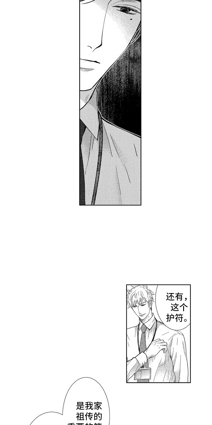 王与马共天下什么意思漫画,第5话1图
