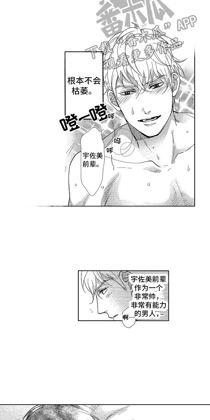 王与马共天下什么意思漫画,第19章：喜欢你（完结）2图