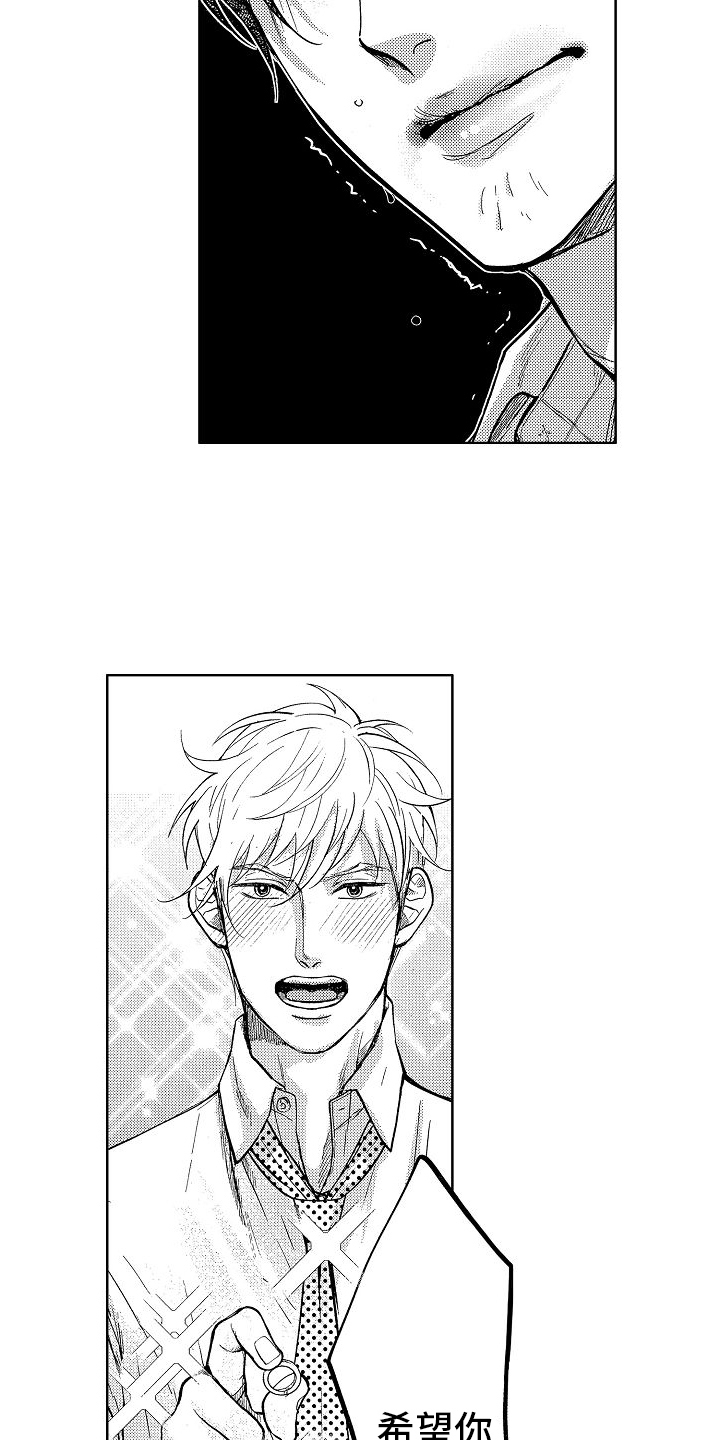 王与马共天下什么意思漫画,第4话1图