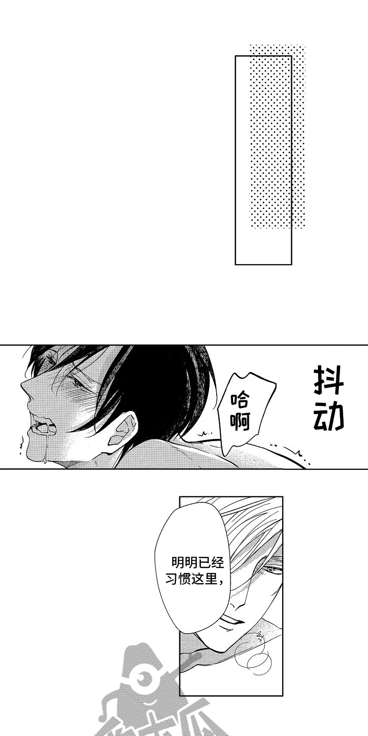 王与马共天下什么意思漫画,第18章：家庭和睦1图