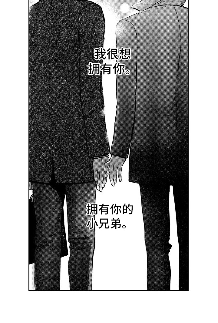 王与马共天下什么意思漫画,第6话1图