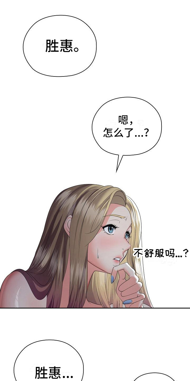 上流社会解说漫画,第20话1图