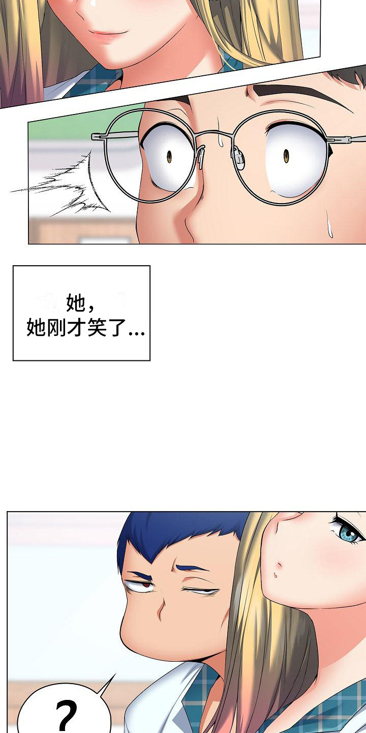 上流精英漫画,第2话2图