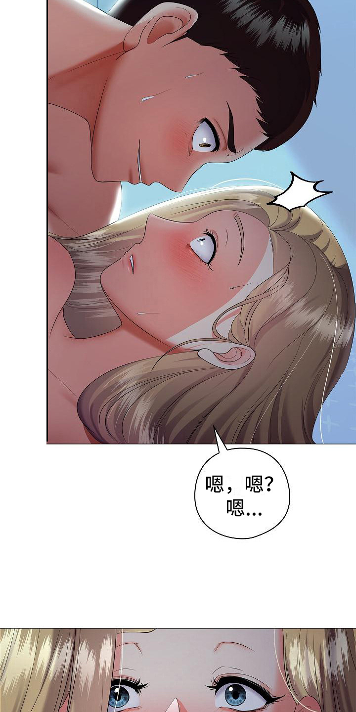 上流社会解说漫画,第20话1图