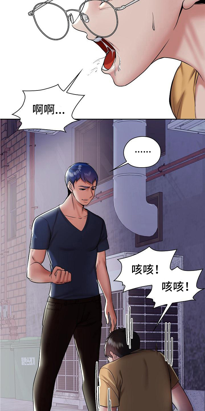 上流精英漫画,第12话1图