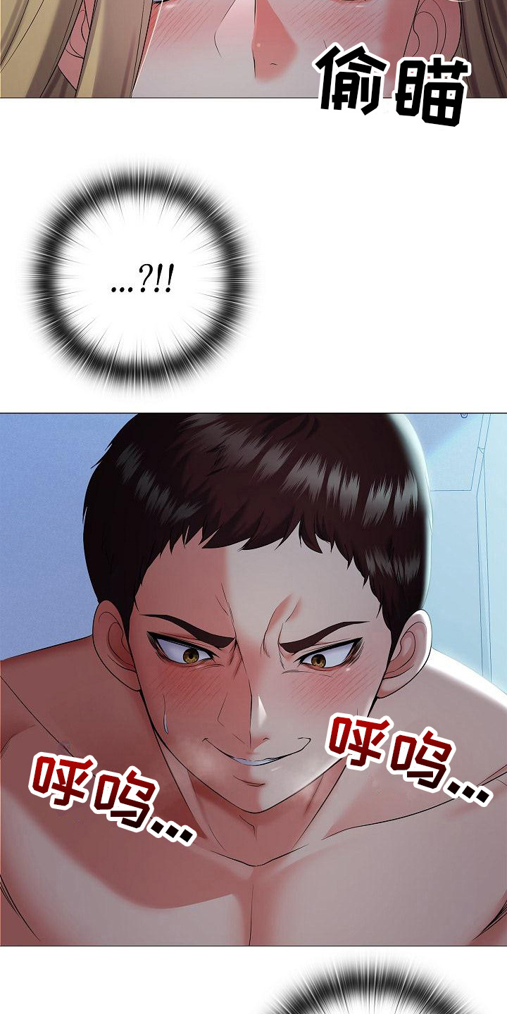 上流社会解说漫画,第20话2图