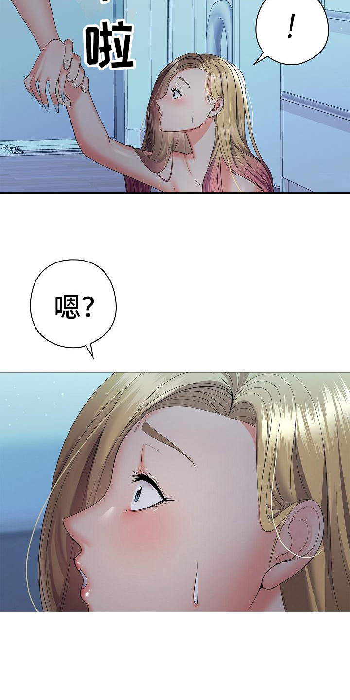 《上流社会》漫画,第20话2图