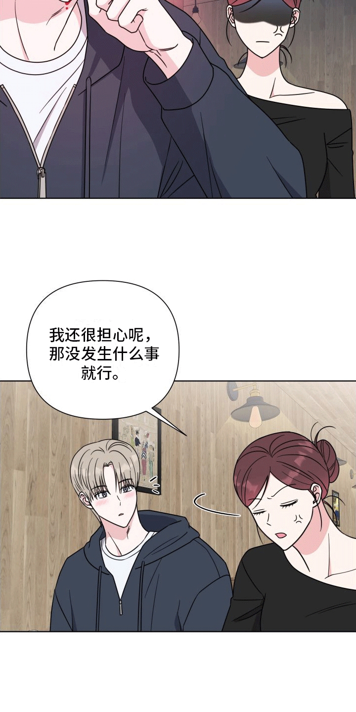 酒后惊喜漫画,第2话2图