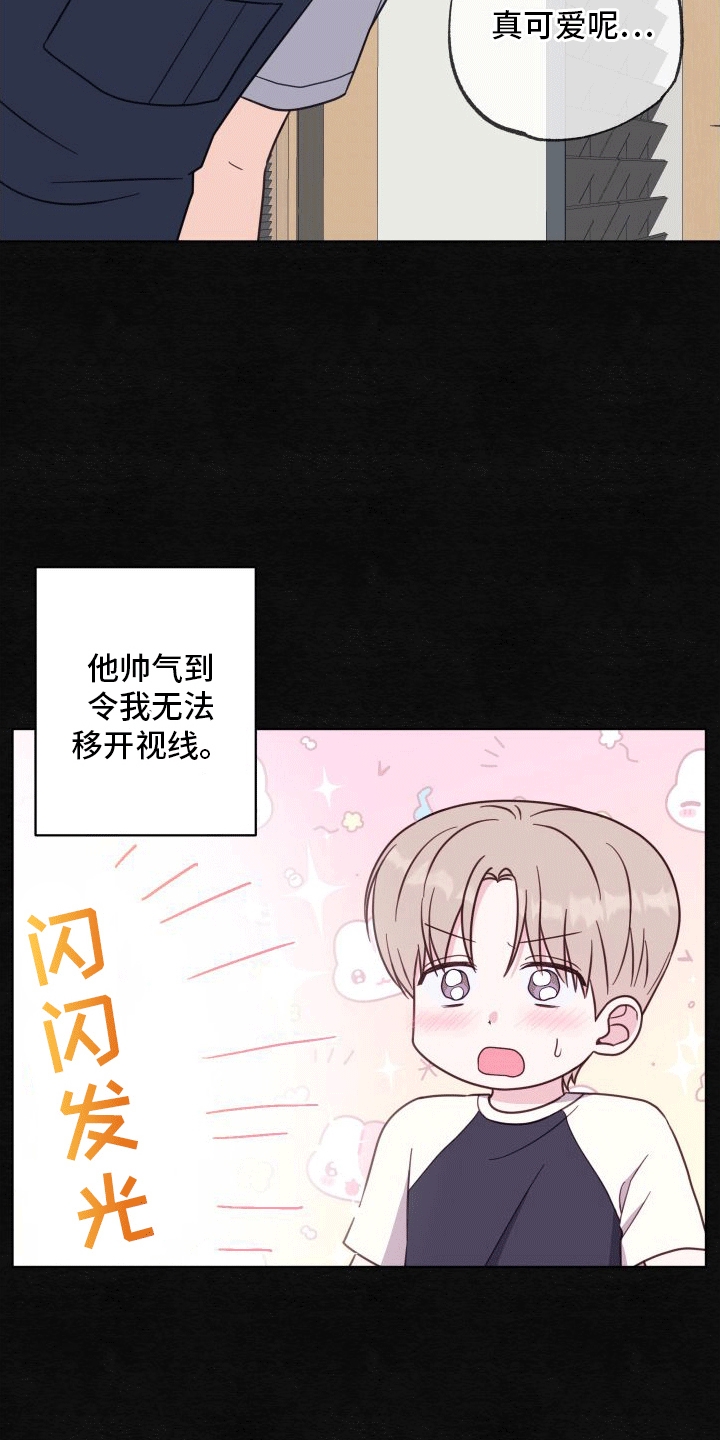 酒后惊喜漫画,第3话1图