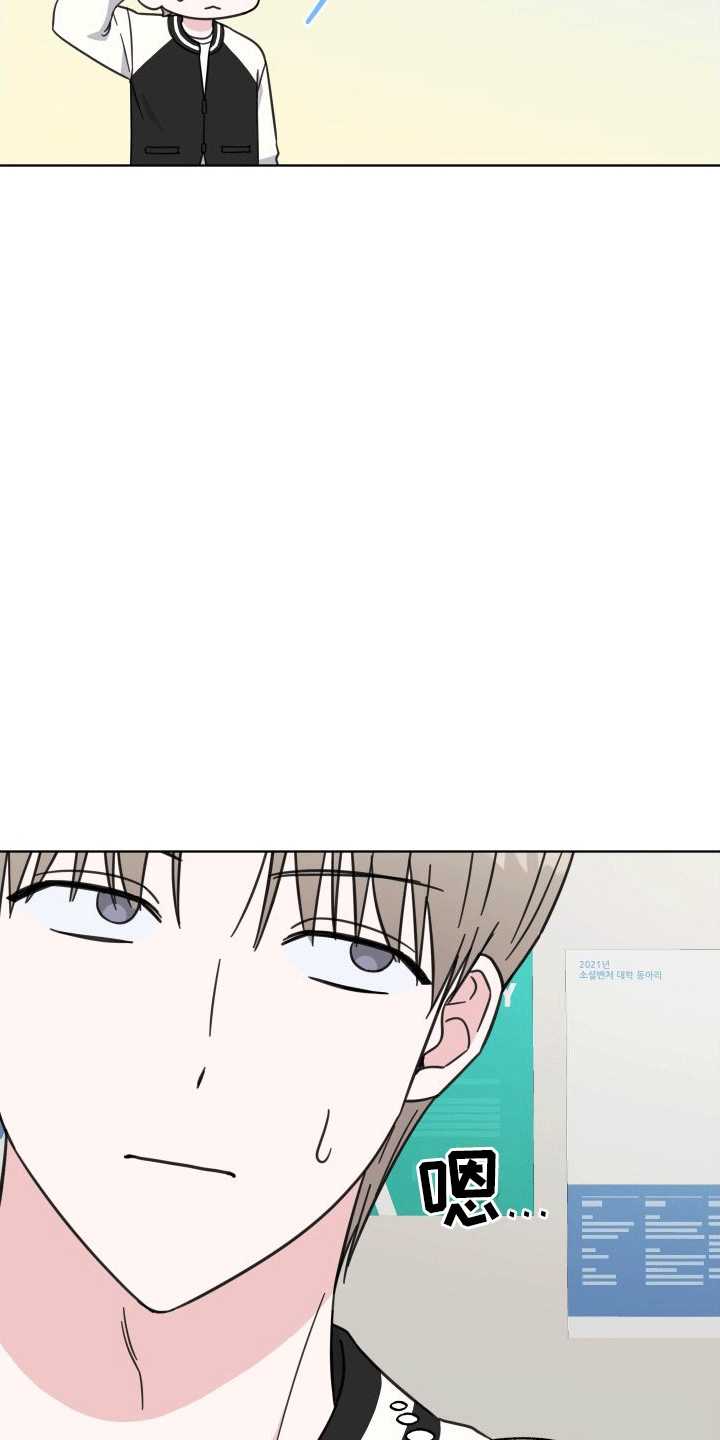 酒后惊喜漫画,第9章：什么关系1图