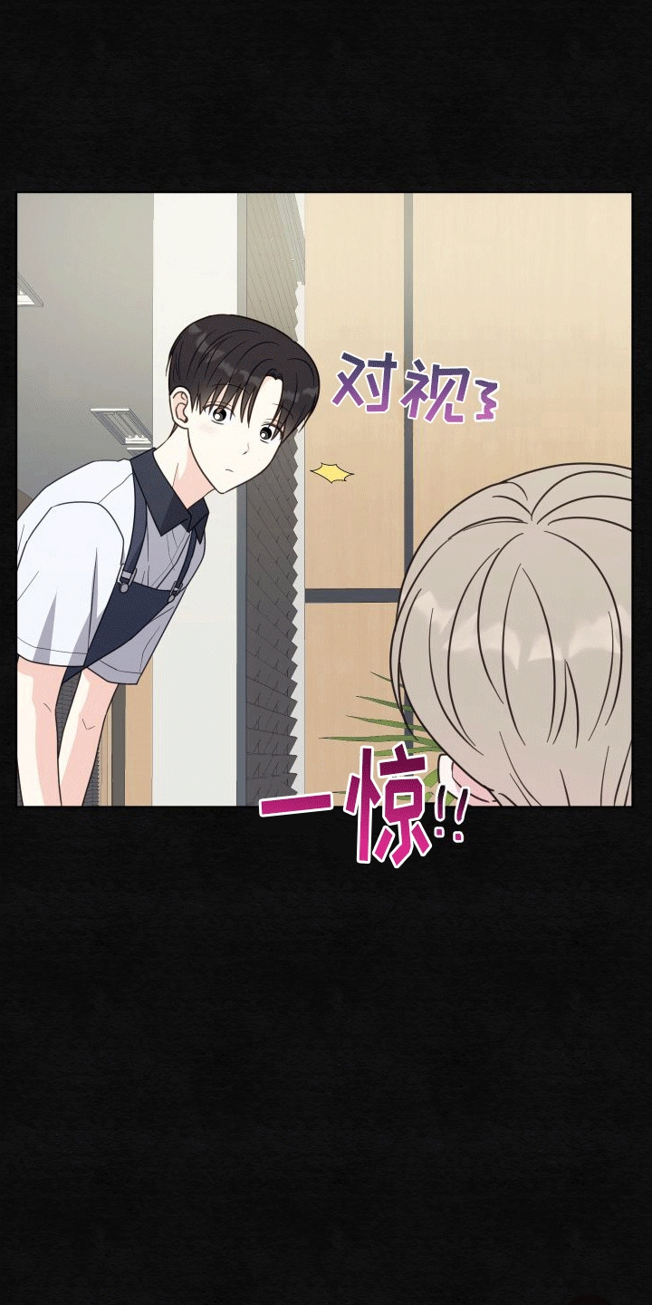 酒后惊喜漫画,第3话1图