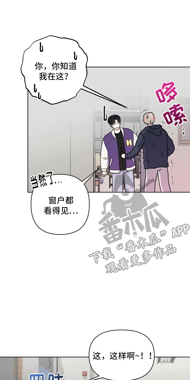 酒后惊喜漫画,第5话1图