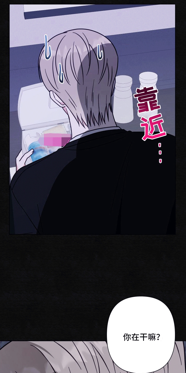 酒后惊喜漫画,第4话1图