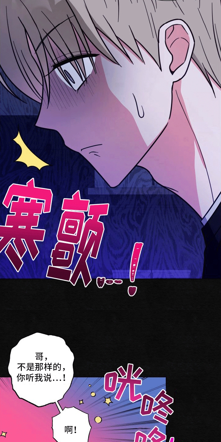 酒后惊喜漫画,第4话2图
