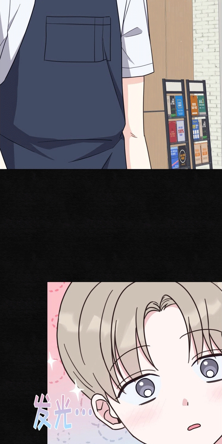 酒后惊喜漫画,第3话1图