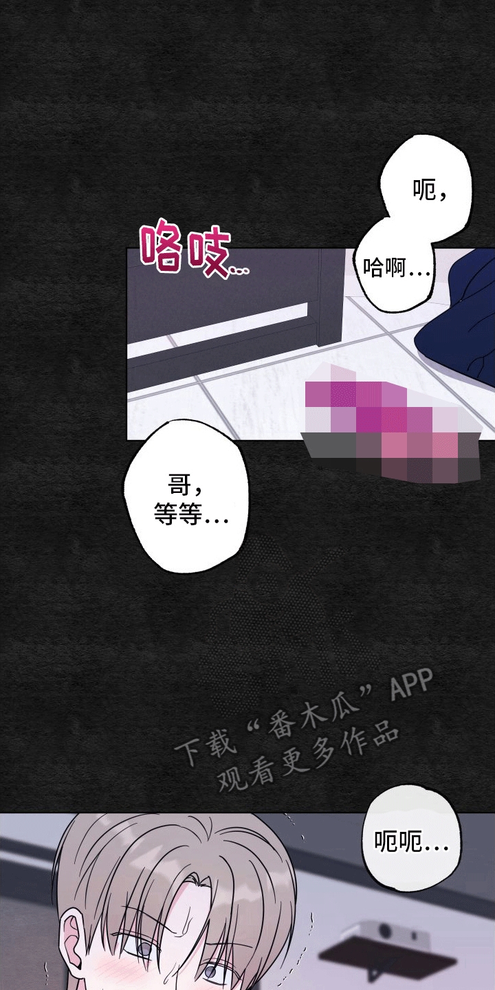 酒后惊喜漫画,第4话1图