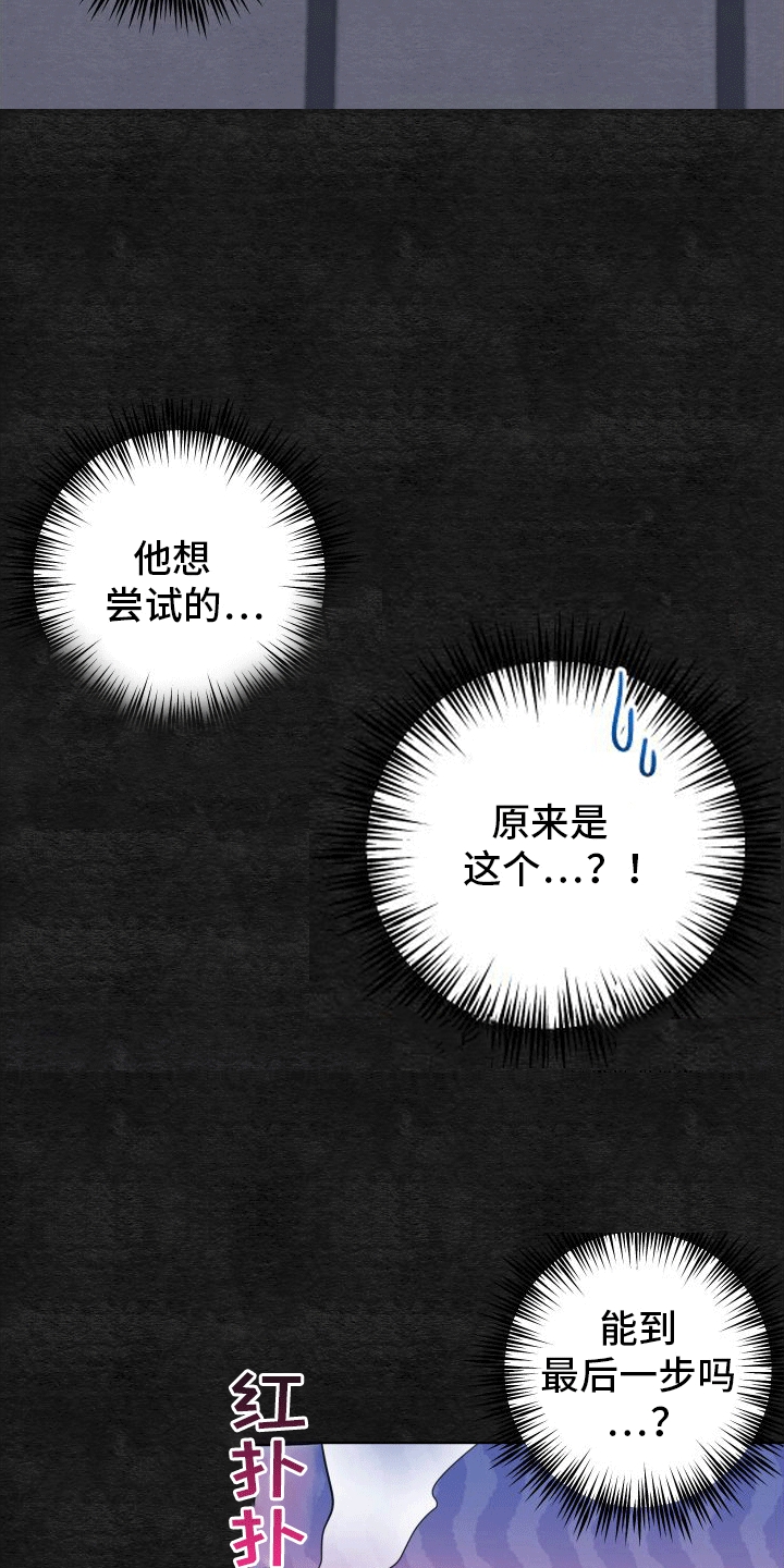 酒后惊喜漫画,第4话2图