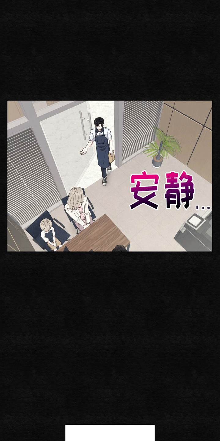 酒后惊喜漫画,第3话2图