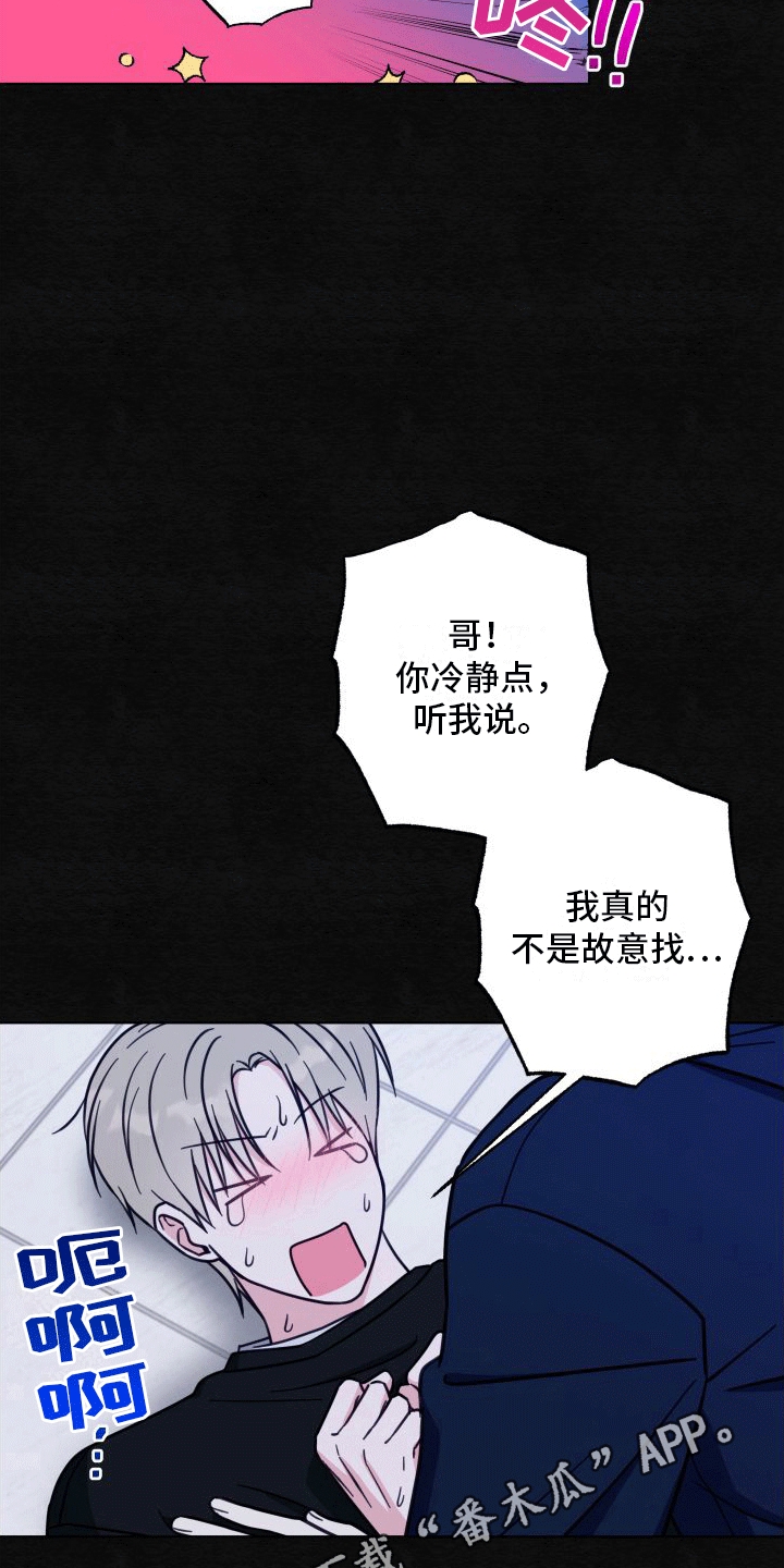 酒后惊喜漫画,第4话1图