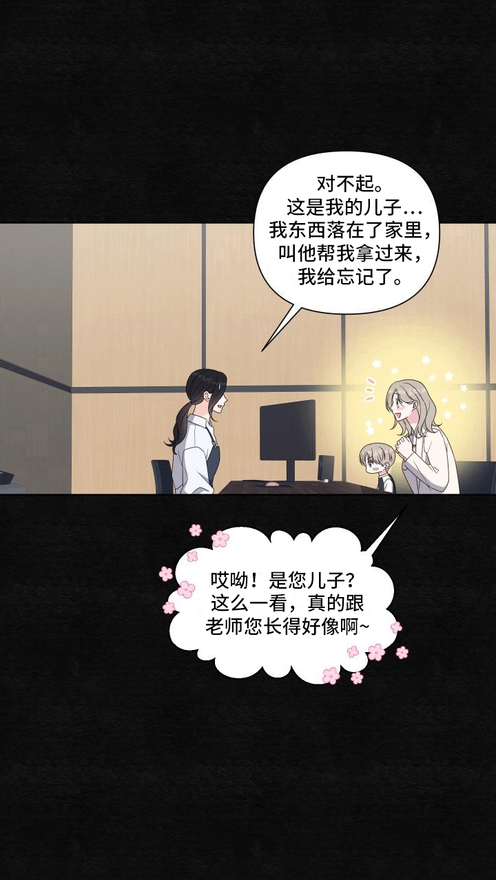 酒后惊喜漫画,第3话2图